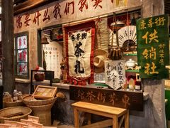 -東茅街茶馆