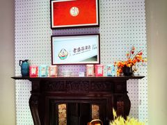 -华山263老字号品牌馆