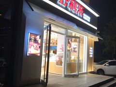 门面-好利来(阜成门店)