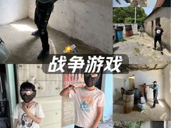 -东湖小天池真人CS彩弹野战基地