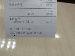 账单-王家沙点心店(南京西路总店)