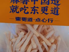 -東更道点心行(大悦城店)
