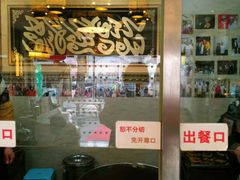 -清真·二嫂子煎饼果子(鼓楼旗舰形象店)