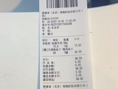 -萌兽医馆·眼科·异宠专科(三里屯店)