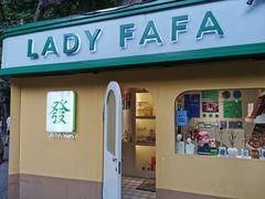-LADY FAFA(巨鹿路陕西南路路口店)