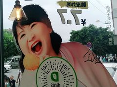 -德克士(安靖店)