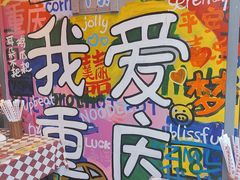 -赵美丽·重庆社区火锅·直营店(火车东站·中豪国际店)
