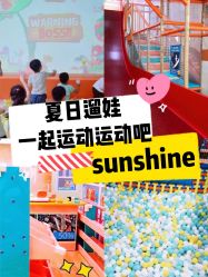 -动力星球家庭亲子游乐中心