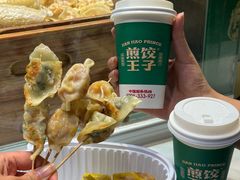 -煎饺王子(财富广场店)