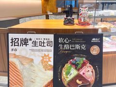 -君之狮子山·轻糖烘焙(松江印象城店)