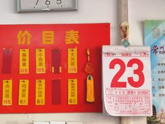 -盛兴面馆(真儒大厦店)