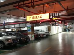 -静安大融城·停车场
