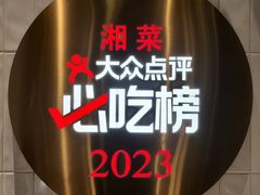 -潇湘阁(昆泰国际大厦店)