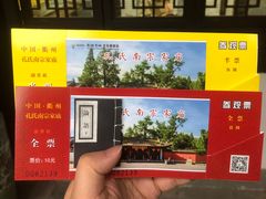 -孔氏南宗家庙