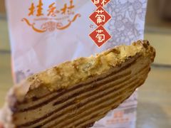 葡萄奶酥-桂香村(护国寺店)