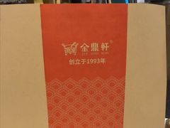 -金鼎轩(亚运村店)