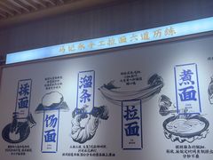 -马记永·兰州牛肉面(3019君尚店)