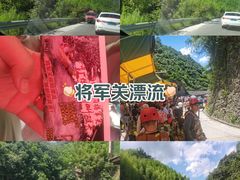 -将军关探险漂流