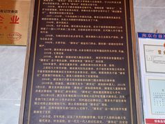 -清真蒋有记(老门东店)