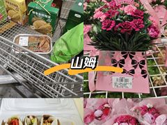 -山姆会员商店(西溪店)