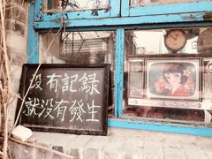 -VOYAGE COFFEE(北锣鼓巷店)