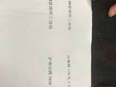 -上海市公安局交通警察总队车辆管理所三分所