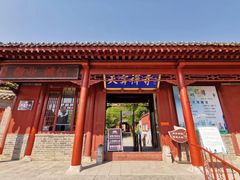-天宁寺