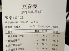 -燕春楼(海河华鼎店)