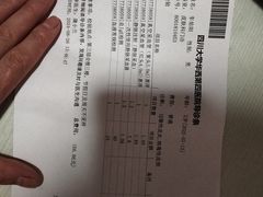 -四川大学华西第四医院