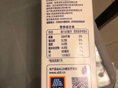 -ALDI奥乐齐超市(杨浦延吉店)