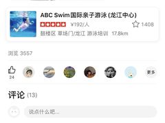 -ABC Swim亲子游泳俱乐部(河西店)