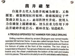 -自贡市盐业历史博物馆
