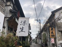 -大理古城