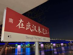 -武昌中华路码头(轮渡站)