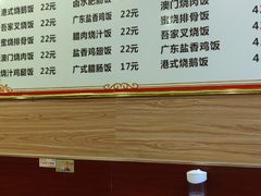 -吾家香港烧腊专门店