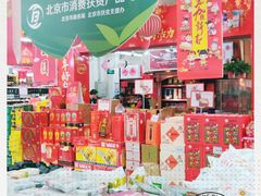 -京客隆超市(京源店)