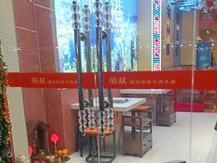 -荣叔港式沙嗲牛肉火锅(正佳潮流店)