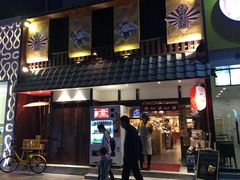 门面-猫相扑零食杂货铺(欧洲城店)