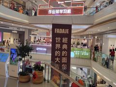-天虹购物中心(深圳龙华店)