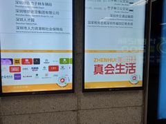 -竹子林(地铁站)