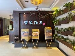 -柴米油盐(土菜院子店)