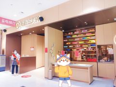 -海底捞火锅(津南永旺店生日主题店)