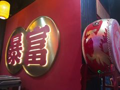 -十三姨正合丰烤肉(营迹路店)