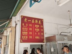 -老一品蹄花店(新津店)