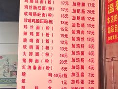 -金牌罗记肠旺面(蔡家街店)
