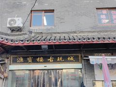 -平吉花卉市场