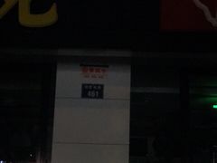 -宝岛眼镜(杭州湖墅店)