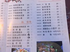 菜单-三林民间传菜