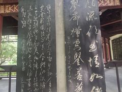 -碑林公园