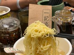 -一记面馆(易发店)